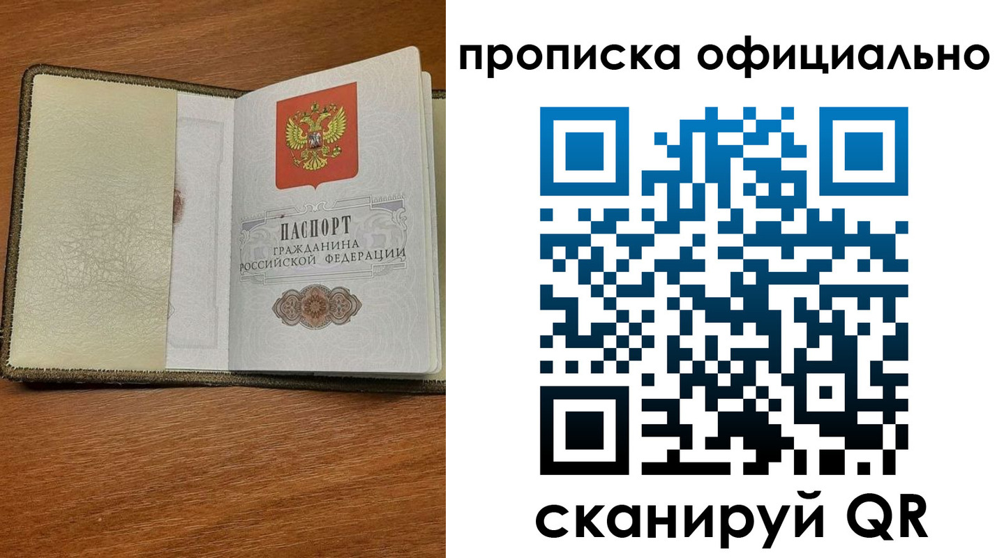 прописка для школы в Агрызе