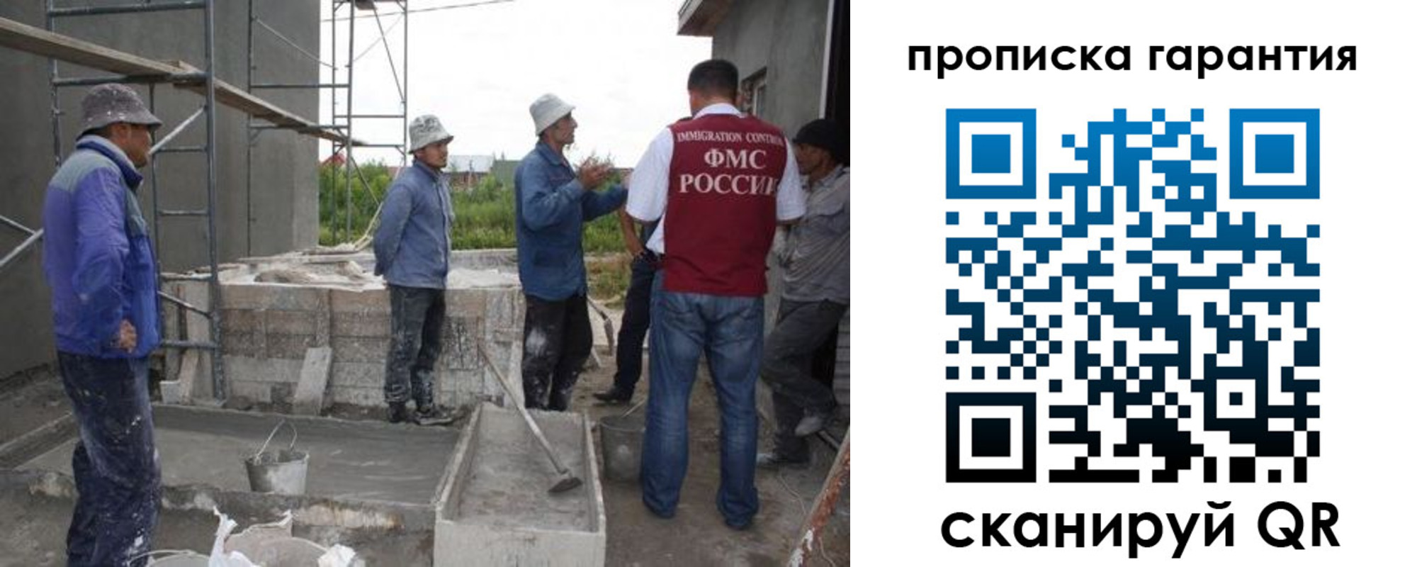 прописка гарантия в Агрызе