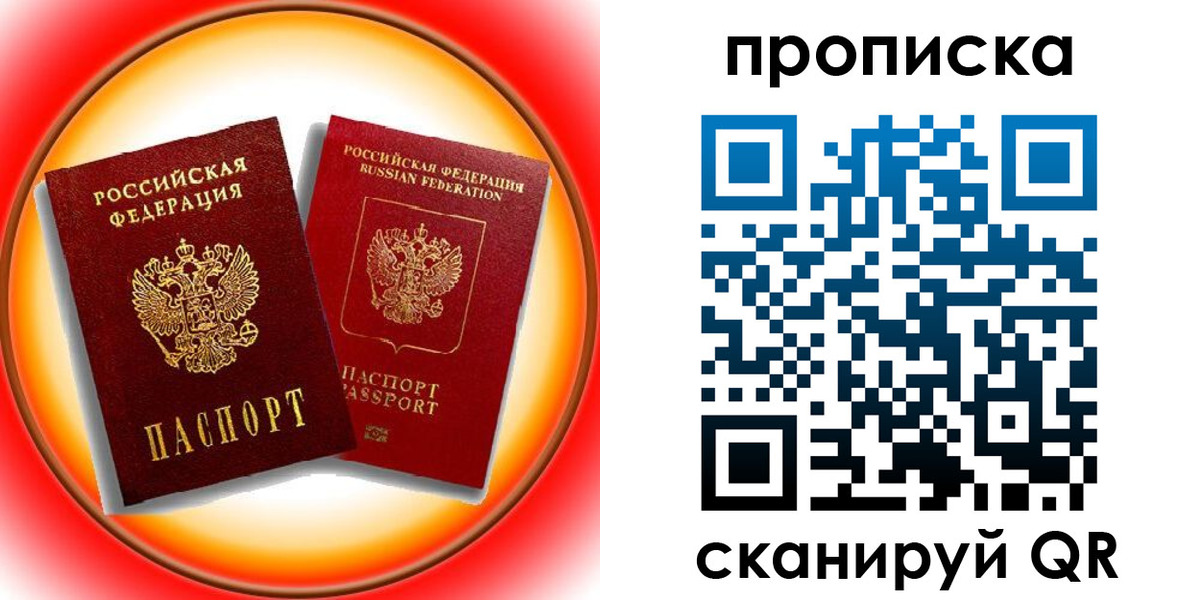 временная регистрация собственник в Агрызе