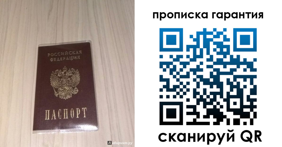 временная регистрация для всех в Агрызе