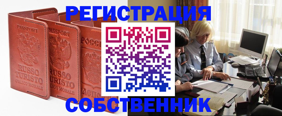 прописка штамп в Агрызе